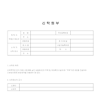 신탁원부 신탁원부